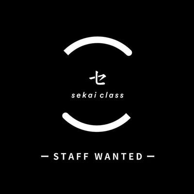【 STAFF WANTED！ 】